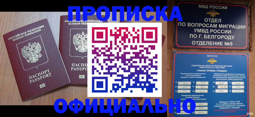 найти адрес прописки в Кизляре