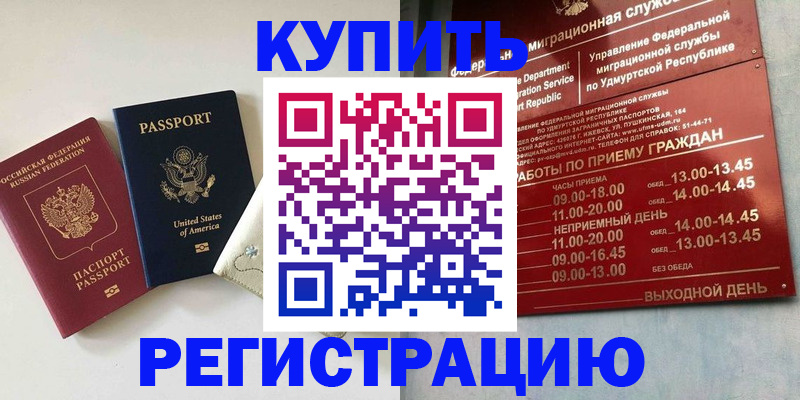 прописка поиск в Кизляре