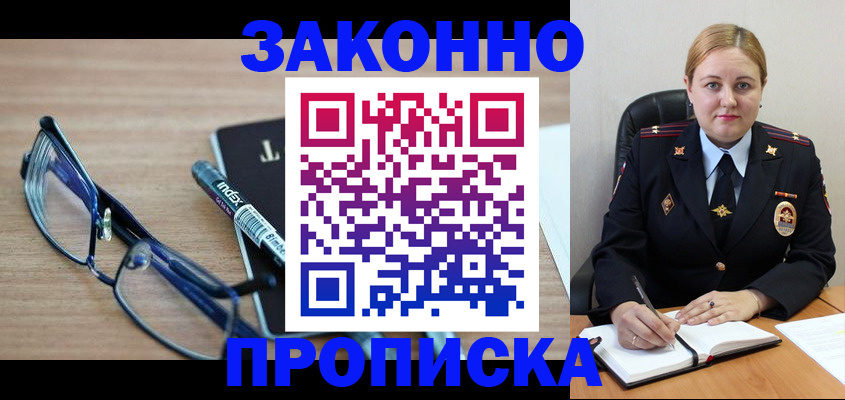 миграционный учет в Кизляре