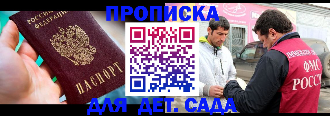 прописка для кредита в Кизляре