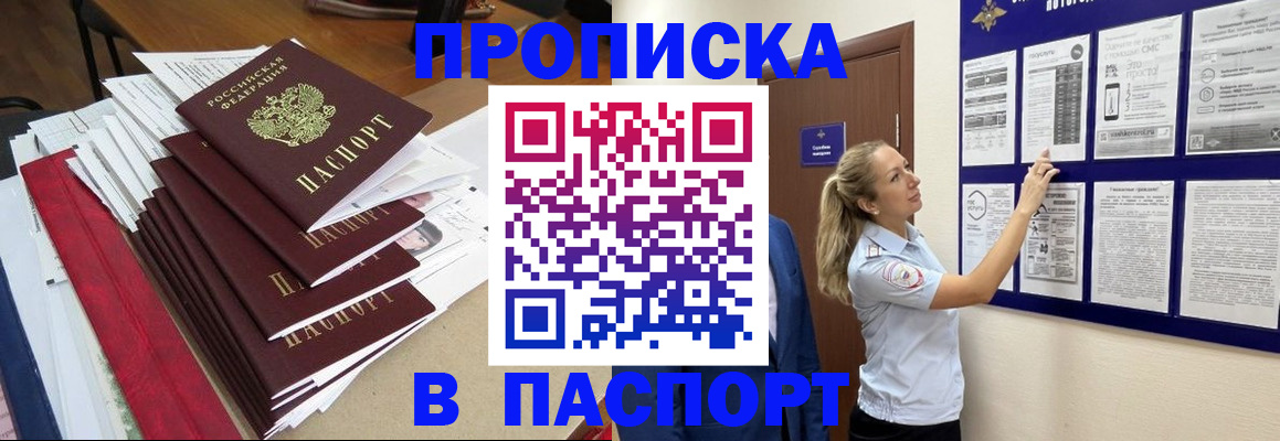 временная регистрация в Кизляре