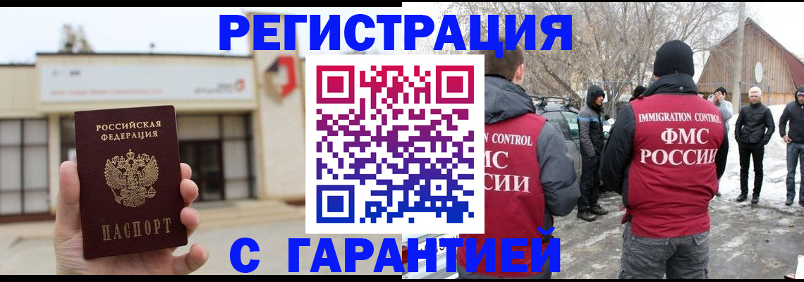 прописка законно в Кизляре