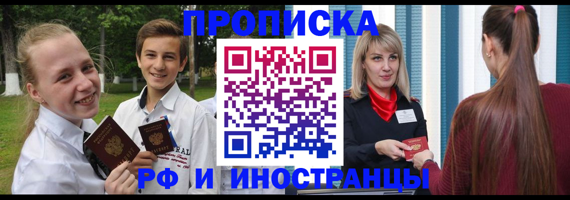 миграционный учет в Кизляре